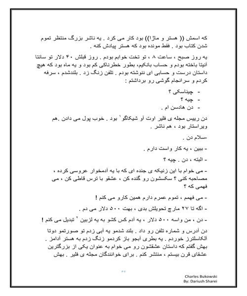 جنوب بی شمال - نمونه دوم - جزیره کتاب های الکترونیکی